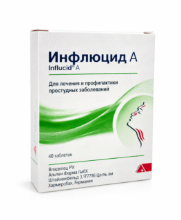 Инфлюцид А (Influcid А)